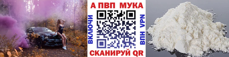 A-PVP VHQ Донецк