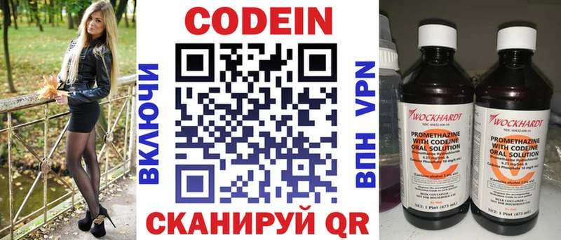 Кодеиновый сироп Lean напиток Lean (лин)  Донецк 