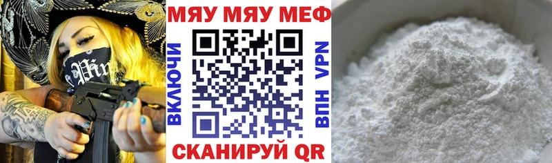купить наркотики цена  Донецк  kraken ССЫЛКА  МЕФ кристаллы 