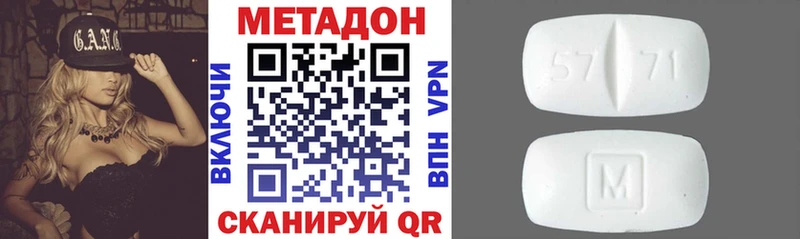 магазин продажи наркотиков  Донецк  Метадон VHQ 